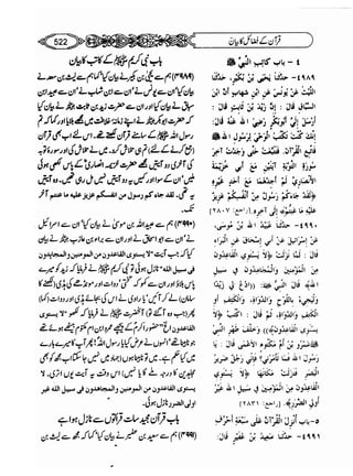 Sahih bukhari volume-6