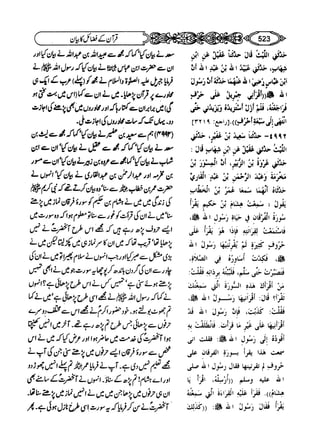 Sahih bukhari volume-6