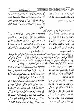 Sahih bukhari volume-6