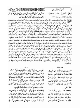 Sahih bukhari volume-6