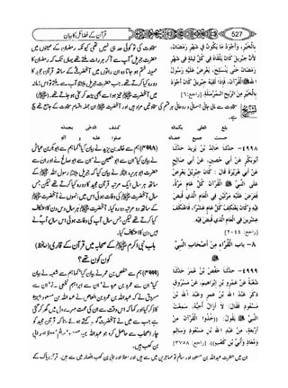 Sahih bukhari volume-6