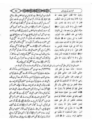 Sahih bukhari volume-6