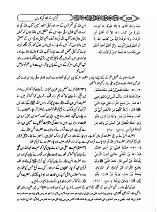 Sahih bukhari volume-6