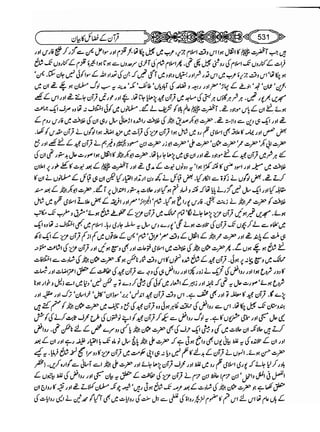 Sahih bukhari volume-6