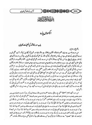 Sahih bukhari volume-6