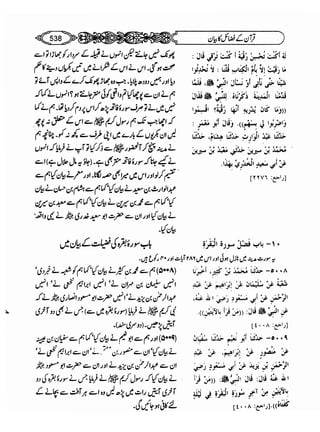 Sahih bukhari volume-6