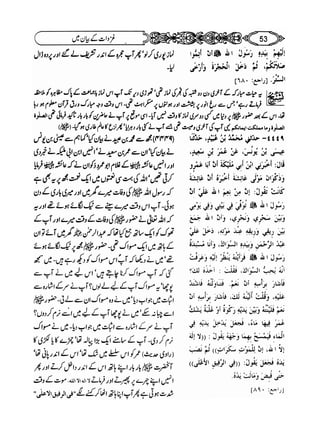 Sahih bukhari volume-6