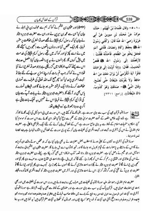 Sahih bukhari volume-6