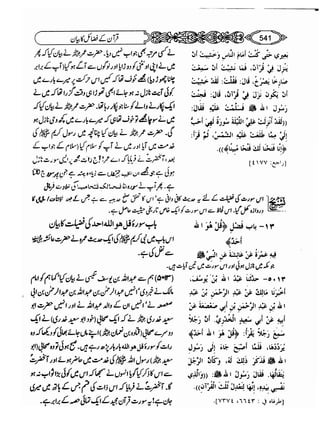 Sahih bukhari volume-6