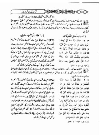 Sahih bukhari volume-6