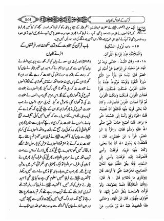 Sahih bukhari volume-6