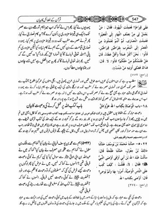 Sahih bukhari volume-6