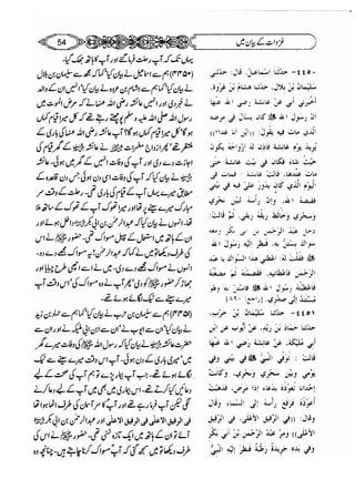 Sahih bukhari volume-6