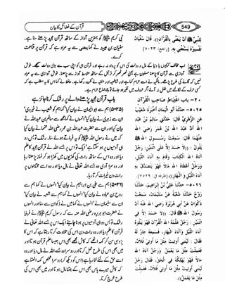 Sahih bukhari volume-6