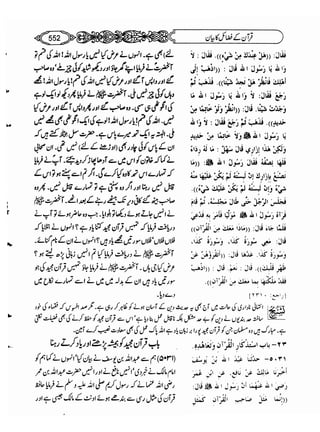 Sahih bukhari volume-6