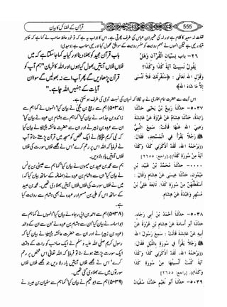 Sahih bukhari volume-6