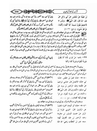 Sahih bukhari volume-6