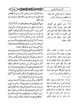 Sahih bukhari volume-6