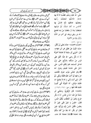 Sahih bukhari volume-6