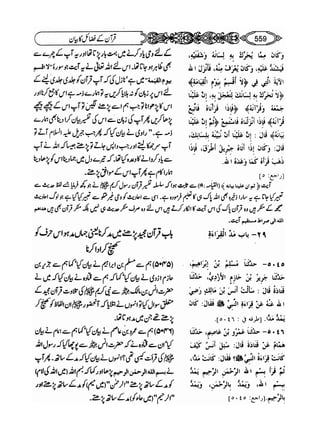 Sahih bukhari volume-6