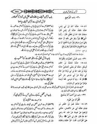 Sahih bukhari volume-6