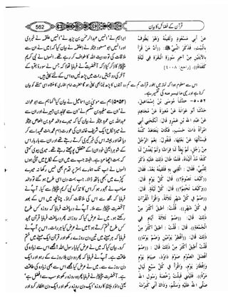 Sahih bukhari volume-6