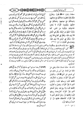 Sahih bukhari volume-6