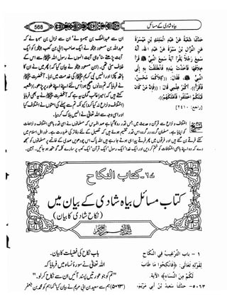 Sahih bukhari volume-6