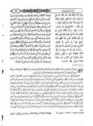 Sahih bukhari volume-6