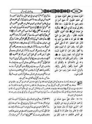 Sahih bukhari volume-6