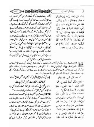 Sahih bukhari volume-6