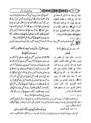 Sahih bukhari volume-6