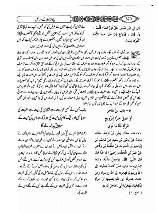 Sahih bukhari volume-6