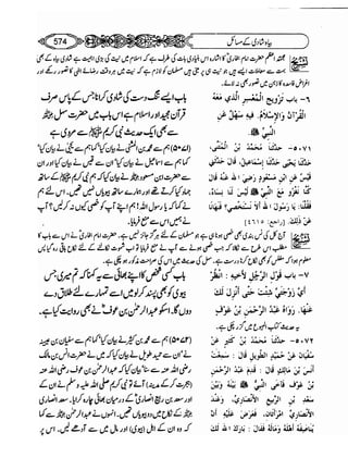 Sahih bukhari volume-6