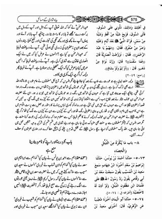 Sahih bukhari volume-6