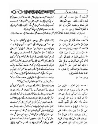 Sahih bukhari volume-6