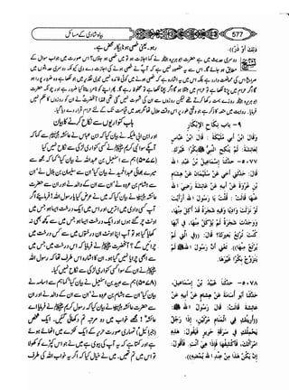 Sahih bukhari volume-6