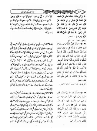 Sahih bukhari volume-6