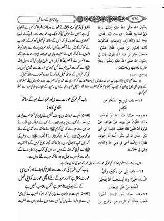 Sahih bukhari volume-6