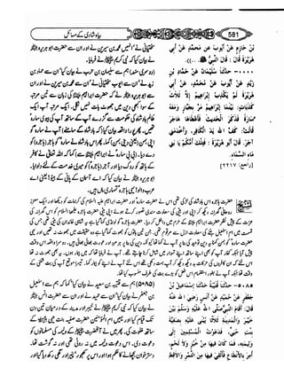 Sahih bukhari volume-6