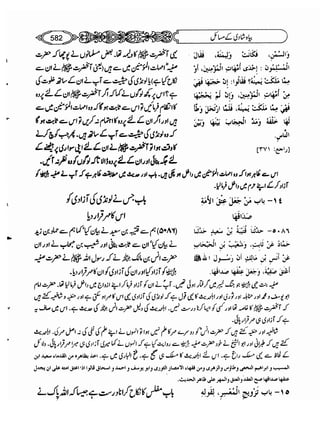 Sahih bukhari volume-6