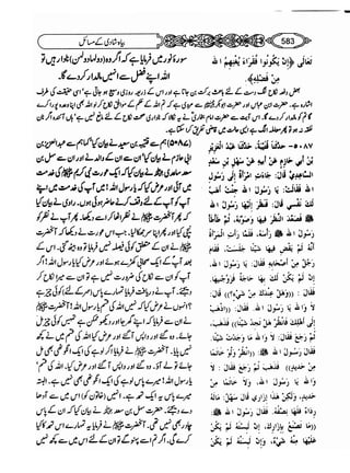 Sahih bukhari volume-6