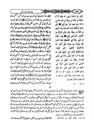 Sahih bukhari volume-6