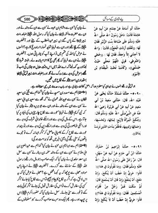 Sahih bukhari volume-6