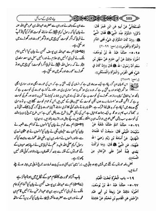 Sahih bukhari volume-6