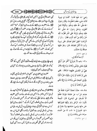 Sahih bukhari volume-6