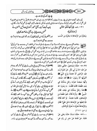 Sahih bukhari volume-6