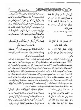 Sahih bukhari volume-6