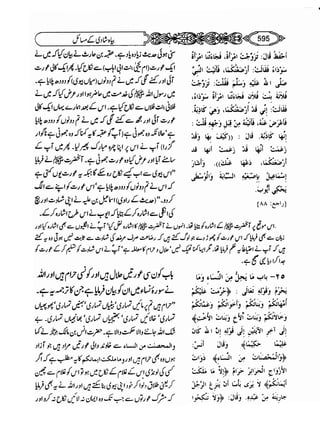 Sahih bukhari volume-6