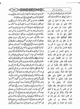 Sahih bukhari volume-6